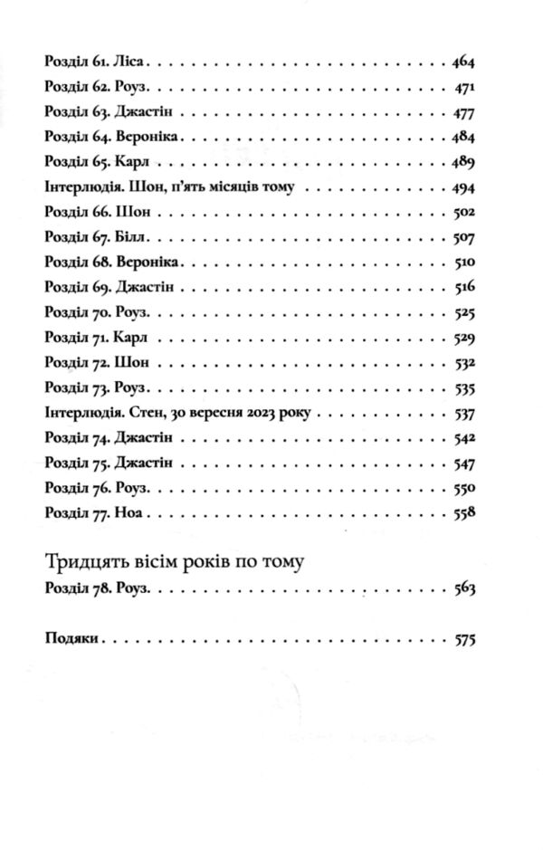 Я зупиню цей світ Ціна (цена) 350.00грн. | придбати  купити (купить) Я зупиню цей світ доставка по Украине, купить книгу, детские игрушки, компакт диски 5