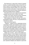 Я зупиню цей світ Ціна (цена) 350.00грн. | придбати  купити (купить) Я зупиню цей світ доставка по Украине, купить книгу, детские игрушки, компакт диски 6