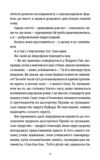 Я зупиню цей світ Ціна (цена) 350.00грн. | придбати  купити (купить) Я зупиню цей світ доставка по Украине, купить книгу, детские игрушки, компакт диски 7