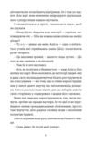 Я зупиню цей світ Ціна (цена) 350.00грн. | придбати  купити (купить) Я зупиню цей світ доставка по Украине, купить книгу, детские игрушки, компакт диски 8
