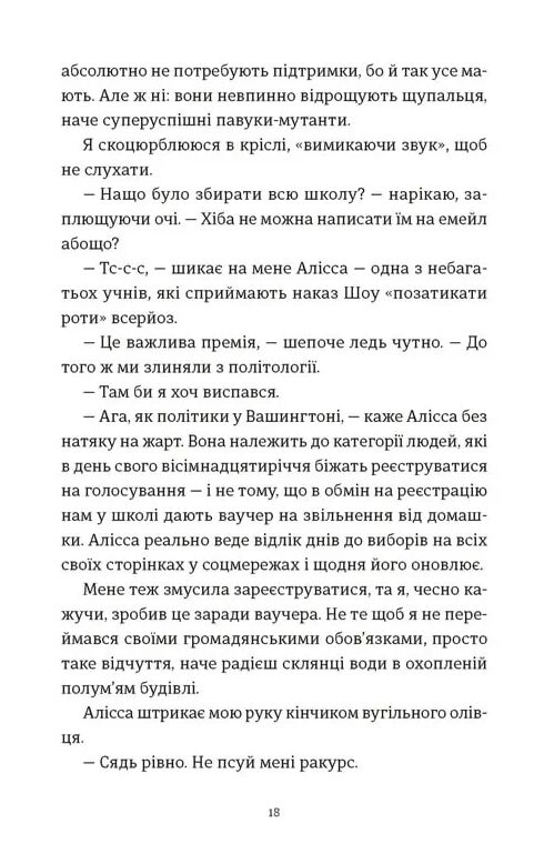 Я зупиню цей світ Ціна (цена) 350.00грн. | придбати  купити (купить) Я зупиню цей світ доставка по Украине, купить книгу, детские игрушки, компакт диски 8