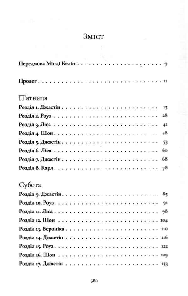 Я зупиню цей світ Ціна (цена) 350.00грн. | придбати  купити (купить) Я зупиню цей світ доставка по Украине, купить книгу, детские игрушки, компакт диски 2