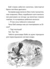 Зік погодний гік Порятунок ящірки від хуртовини 9789664483510 Ціна (цена) 195.00грн. | придбати  купити (купить) Зік погодний гік Порятунок ящірки від хуртовини 9789664483510 доставка по Украине, купить книгу, детские игрушки, компакт диски 3