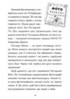 Зік погодний гік Порятунок ящірки від хуртовини 9789664483510 Ціна (цена) 195.00грн. | придбати  купити (купить) Зік погодний гік Порятунок ящірки від хуртовини 9789664483510 доставка по Украине, купить книгу, детские игрушки, компакт диски 4