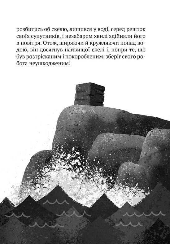 Дикий робот Книга 1 Ціна (цена) 224.00грн. | придбати  купити (купить) Дикий робот Книга 1 доставка по Украине, купить книгу, детские игрушки, компакт диски 5