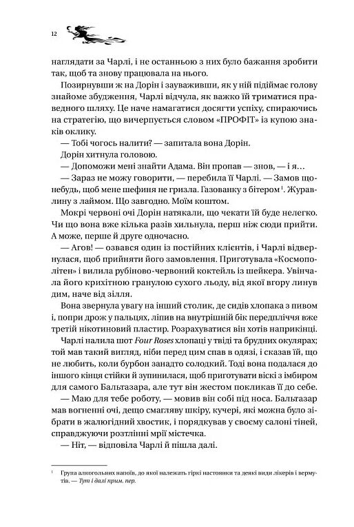 Книга ночі Книга 1 Ціна (цена) 456.40грн. | придбати  купити (купить) Книга ночі Книга 1 доставка по Украине, купить книгу, детские игрушки, компакт диски 6