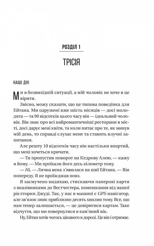 Ніколи не бреши Ціна (цена) 255.30грн. | придбати  купити (купить) Ніколи не бреши доставка по Украине, купить книгу, детские игрушки, компакт диски 4