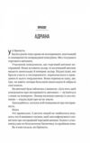 Ніколи не бреши Ціна (цена) 255.30грн. | придбати  купити (купить) Ніколи не бреши доставка по Украине, купить книгу, детские игрушки, компакт диски 2