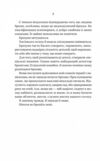 Ніколи не бреши Ціна (цена) 255.30грн. | придбати  купити (купить) Ніколи не бреши доставка по Украине, купить книгу, детские игрушки, компакт диски 3