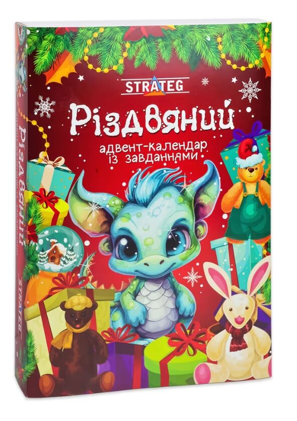 Різдвяний адвент календар із завданнями 31015 Ціна (цена) 191.99грн. | придбати  купити (купить) Різдвяний адвент календар із завданнями 31015 доставка по Украине, купить книгу, детские игрушки, компакт диски 0