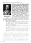 Війни в лабіринтах Історія спеціальних служб Книга 1 1919 - 1930 роки Ціна (цена) 432.00грн. | придбати  купити (купить) Війни в лабіринтах Історія спеціальних служб Книга 1 1919 - 1930 роки доставка по Украине, купить книгу, детские игрушки, компакт диски 6