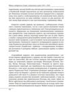 Війни в лабіринтах Історія спеціальних служб Книга 1 1919 - 1930 роки Ціна (цена) 432.00грн. | придбати  купити (купить) Війни в лабіринтах Історія спеціальних служб Книга 1 1919 - 1930 роки доставка по Украине, купить книгу, детские игрушки, компакт диски 5