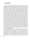 Війни в лабіринтах Історія спеціальних служб Книга 1 1919 - 1930 роки Ціна (цена) 432.00грн. | придбати  купити (купить) Війни в лабіринтах Історія спеціальних служб Книга 1 1919 - 1930 роки доставка по Украине, купить книгу, детские игрушки, компакт диски 2