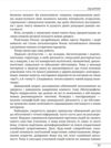 Війни в лабіринтах Історія спеціальних служб Книга 1 1919 - 1930 роки Ціна (цена) 432.00грн. | придбати  купити (купить) Війни в лабіринтах Історія спеціальних служб Книга 1 1919 - 1930 роки доставка по Украине, купить книгу, детские игрушки, компакт диски 3