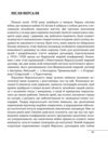Війни в лабіринтах Історія спеціальних служб Книга 1 1919 - 1930 роки Ціна (цена) 432.00грн. | придбати  купити (купить) Війни в лабіринтах Історія спеціальних служб Книга 1 1919 - 1930 роки доставка по Украине, купить книгу, детские игрушки, компакт диски 4