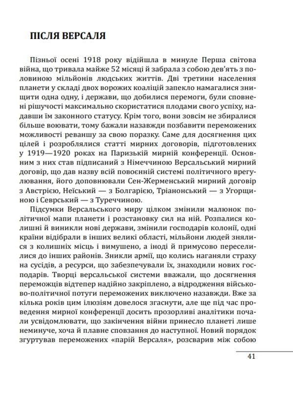 Війни в лабіринтах Історія спеціальних служб Книга 1 1919 - 1930 роки Ціна (цена) 432.00грн. | придбати  купити (купить) Війни в лабіринтах Історія спеціальних служб Книга 1 1919 - 1930 роки доставка по Украине, купить книгу, детские игрушки, компакт диски 4