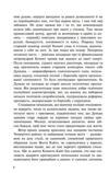 макбет Несбьо Ціна (цена) 487.00грн. | придбати  купити (купить) макбет Несбьо доставка по Украине, купить книгу, детские игрушки, компакт диски 3