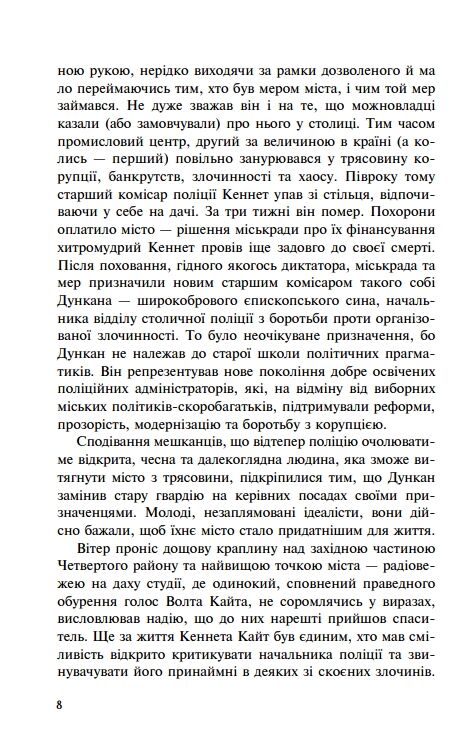 макбет Несбьо Ціна (цена) 487.00грн. | придбати  купити (купить) макбет Несбьо доставка по Украине, купить книгу, детские игрушки, компакт диски 3