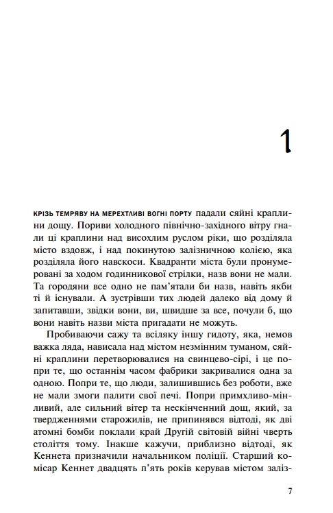 макбет Несбьо Ціна (цена) 487.00грн. | придбати  купити (купить) макбет Несбьо доставка по Украине, купить книгу, детские игрушки, компакт диски 2