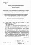 макбет Несбьо Ціна (цена) 487.00грн. | придбати  купити (купить) макбет Несбьо доставка по Украине, купить книгу, детские игрушки, компакт диски 1