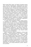 макбет Несбьо Ціна (цена) 487.00грн. | придбати  купити (купить) макбет Несбьо доставка по Украине, купить книгу, детские игрушки, компакт диски 4