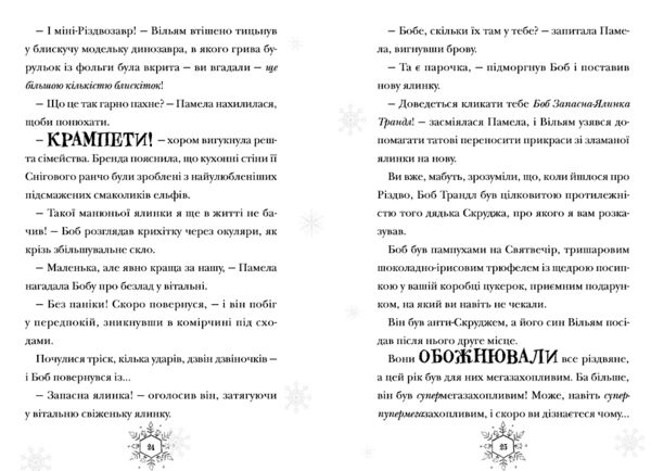 Різдвозаврова пісня Ціна (цена) 209.00грн. | придбати  купити (купить) Різдвозаврова пісня доставка по Украине, купить книгу, детские игрушки, компакт диски 5