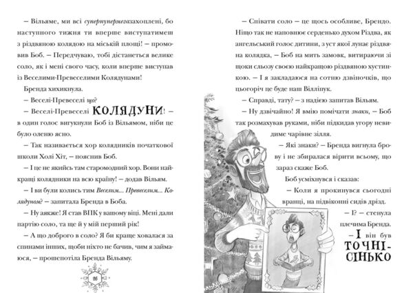 Різдвозаврова пісня Ціна (цена) 209.00грн. | придбати  купити (купить) Різдвозаврова пісня доставка по Украине, купить книгу, детские игрушки, компакт диски 6