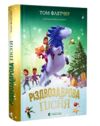 Різдвозаврова пісня Ціна (цена) 209.00грн. | придбати  купити (купить) Різдвозаврова пісня доставка по Украине, купить книгу, детские игрушки, компакт диски 0