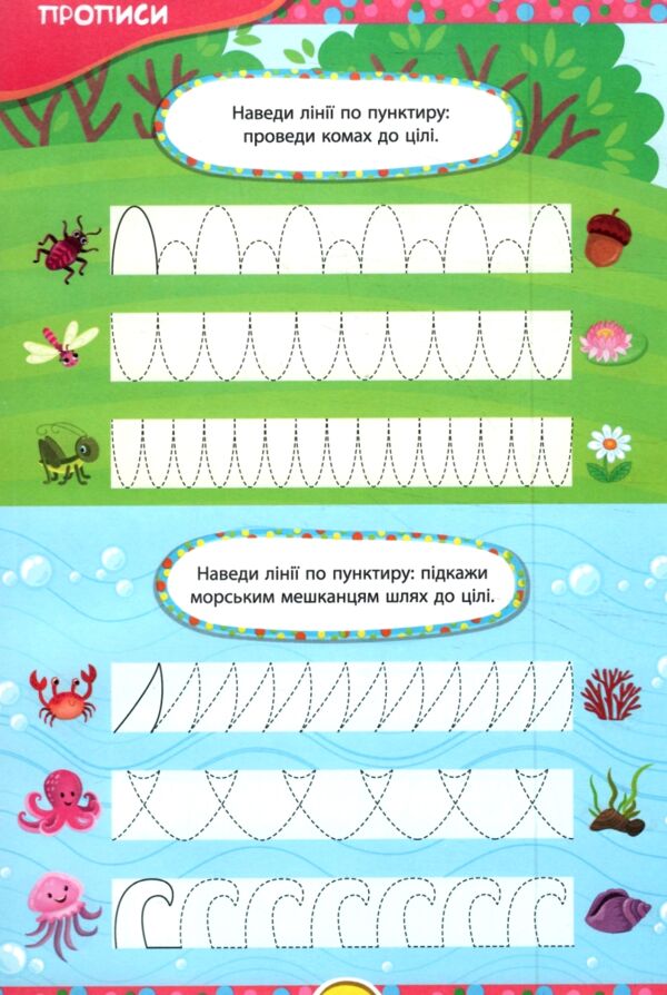 Завдання-5-хвилинки річний курс для дітей 5+УЛА РОЗПРОДАЖ Ціна (цена) 75.80грн. | придбати  купити (купить) Завдання-5-хвилинки річний курс для дітей 5+УЛА РОЗПРОДАЖ доставка по Украине, купить книгу, детские игрушки, компакт диски 3