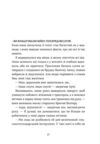 Кохання та удача Ціна (цена) 288.00грн. | придбати  купити (купить) Кохання та удача доставка по Украине, купить книгу, детские игрушки, компакт диски 5