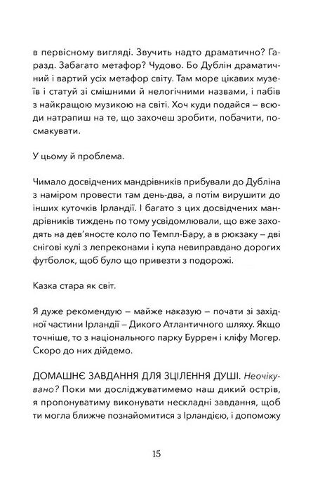 Кохання та удача Ціна (цена) 288.00грн. | придбати  купити (купить) Кохання та удача доставка по Украине, купить книгу, детские игрушки, компакт диски 4