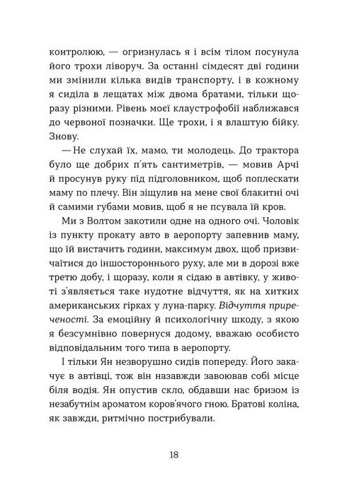 Кохання та удача Ціна (цена) 288.00грн. | придбати  купити (купить) Кохання та удача доставка по Украине, купить книгу, детские игрушки, компакт диски 6