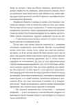 Людина без властивостей Том 1 (вдарений куточок) Ціна (цена) 386.00грн. | придбати  купити (купить) Людина без властивостей Том 1 (вдарений куточок) доставка по Украине, купить книгу, детские игрушки, компакт диски 11