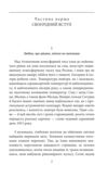 Людина без властивостей Том 1 (вдарений куточок) Ціна (цена) 386.00грн. | придбати  купити (купить) Людина без властивостей Том 1 (вдарений куточок) доставка по Украине, купить книгу, детские игрушки, компакт диски 8