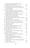 Людина без властивостей Том 1 (вдарений куточок) Ціна (цена) 386.00грн. | придбати  купити (купить) Людина без властивостей Том 1 (вдарений куточок) доставка по Украине, купить книгу, детские игрушки, компакт диски 5