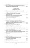 Людина без властивостей Том 1 (вдарений куточок) Ціна (цена) 386.00грн. | придбати  купити (купить) Людина без властивостей Том 1 (вдарений куточок) доставка по Украине, купить книгу, детские игрушки, компакт диски 3