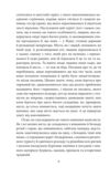 Людина без властивостей Том 1 (вдарений куточок) Ціна (цена) 386.00грн. | придбати  купити (купить) Людина без властивостей Том 1 (вдарений куточок) доставка по Украине, купить книгу, детские игрушки, компакт диски 9