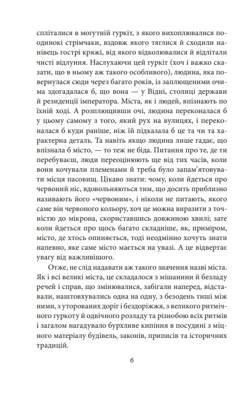 Людина без властивостей Том 1 (вдарений куточок) Ціна (цена) 386.00грн. | придбати  купити (купить) Людина без властивостей Том 1 (вдарений куточок) доставка по Украине, купить книгу, детские игрушки, компакт диски 9