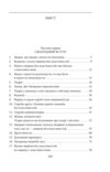 Людина без властивостей Том 1 (вдарений куточок) Ціна (цена) 386.00грн. | придбати  купити (купить) Людина без властивостей Том 1 (вдарений куточок) доставка по Украине, купить книгу, детские игрушки, компакт диски 2