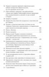 Людина без властивостей Том 1 (вдарений куточок) Ціна (цена) 386.00грн. | придбати  купити (купить) Людина без властивостей Том 1 (вдарений куточок) доставка по Украине, купить книгу, детские игрушки, компакт диски 4