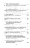 Людина без властивостей Том 2 Ціна (цена) 330.90грн. | придбати  купити (купить) Людина без властивостей Том 2 доставка по Украине, купить книгу, детские игрушки, компакт диски 2