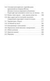 Людина без властивостей Том 2 Ціна (цена) 330.90грн. | придбати  купити (купить) Людина без властивостей Том 2 доставка по Украине, купить книгу, детские игрушки, компакт диски 3