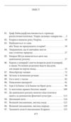 Людина без властивостей Том 2 Ціна (цена) 330.90грн. | придбати  купити (купить) Людина без властивостей Том 2 доставка по Украине, купить книгу, детские игрушки, компакт диски 1