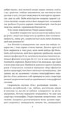 Людина без властивостей Том 2 Ціна (цена) 330.90грн. | придбати  купити (купить) Людина без властивостей Том 2 доставка по Украине, купить книгу, детские игрушки, компакт диски 9