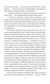 Людина без властивостей Том 2 Ціна (цена) 330.90грн. | придбати  купити (купить) Людина без властивостей Том 2 доставка по Украине, купить книгу, детские игрушки, компакт диски 7