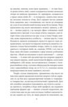 Людина без властивостей Том 2 Ціна (цена) 330.90грн. | придбати  купити (купить) Людина без властивостей Том 2 доставка по Украине, купить книгу, детские игрушки, компакт диски 8