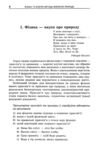 Фізика в літературі та мистецтві Збірник задач 7-11 клас Ціна (цена) 148.80грн. | придбати  купити (купить) Фізика в літературі та мистецтві Збірник задач 7-11 клас доставка по Украине, купить книгу, детские игрушки, компакт диски 4