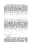 Школа негідників Книга 4 Ціна (цена) 234.40грн. | придбати  купити (купить) Школа негідників Книга 4 доставка по Украине, купить книгу, детские игрушки, компакт диски 5