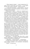 Школа негідників Книга 4 Ціна (цена) 234.40грн. | придбати  купити (купить) Школа негідників Книга 4 доставка по Украине, купить книгу, детские игрушки, компакт диски 3