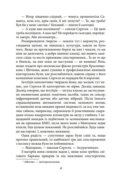 Школа негідників Книга 4 Ціна (цена) 234.40грн. | придбати  купити (купить) Школа негідників Книга 4 доставка по Украине, купить книгу, детские игрушки, компакт диски 3